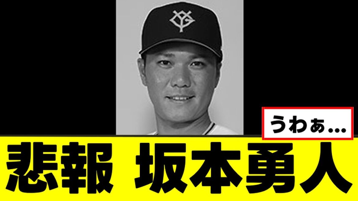 【悲報】坂本勇人、契約更改で限界突破してしまうｗｗｗ