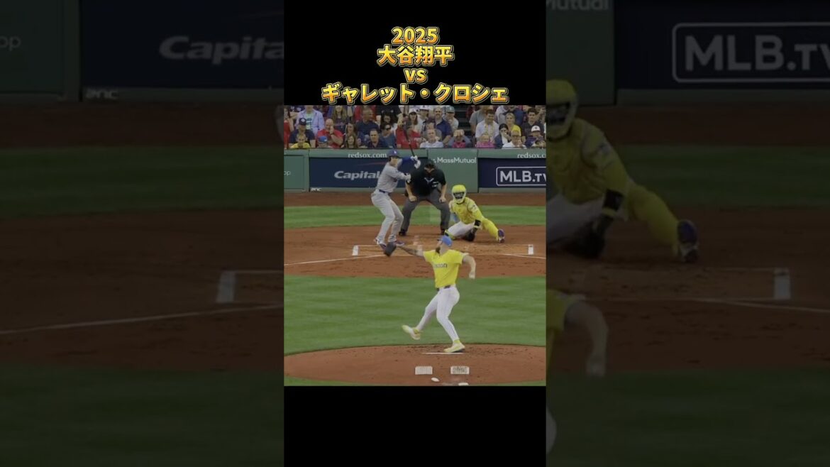 【大谷翔平】vsギャレット・クロシェ 全投球 2025 Shohei Ohtani ロサンゼルス・ドジャース Garrett Crochet #shorts 【大谷翔平】vsギャレット・クロシェ 全投球 2025 Shohei Ohtani ロサンゼルス・ドジャース Garrett Crochet #shorts