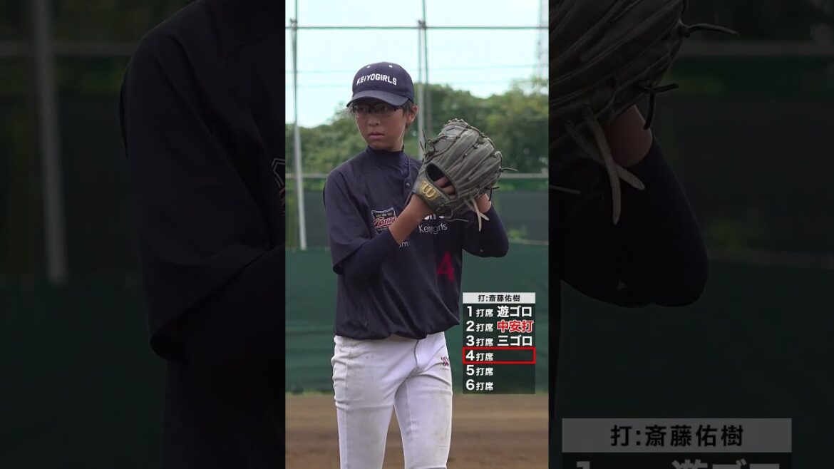 斎藤佑樹vs中学女子ピッチャー６人（京葉ガールズ）