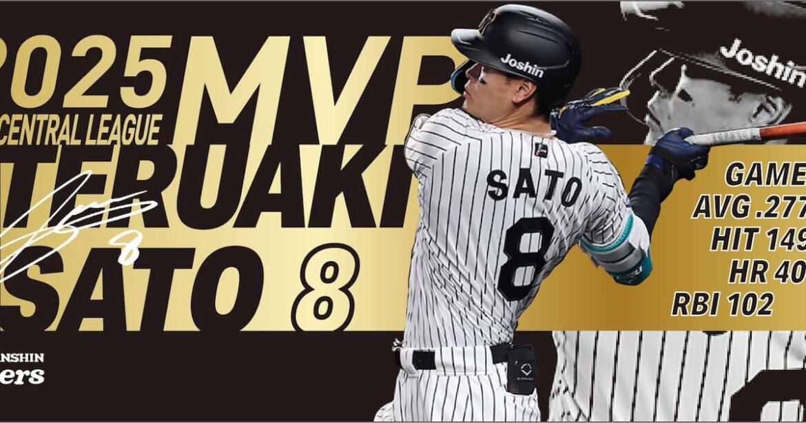 阪神、佐藤輝明のMVP受賞記念グッズを発売 - サンスポ