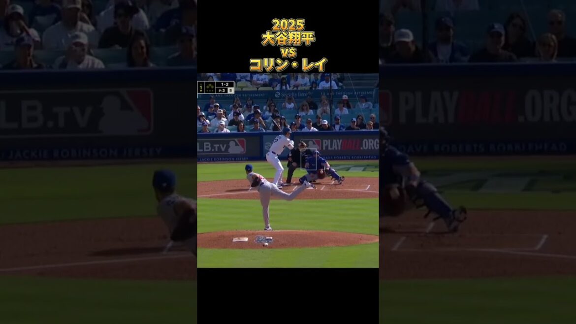 【大谷翔平】vsコリン・レイ 全投球 2025 Shohei Ohtani ロサンゼルス・ドジャース Colin Rea #shorts 【大谷翔平】vsコリン・レイ 全投球 2025 Shohei Ohtani ロサンゼルス・ドジャース Colin Rea #shorts