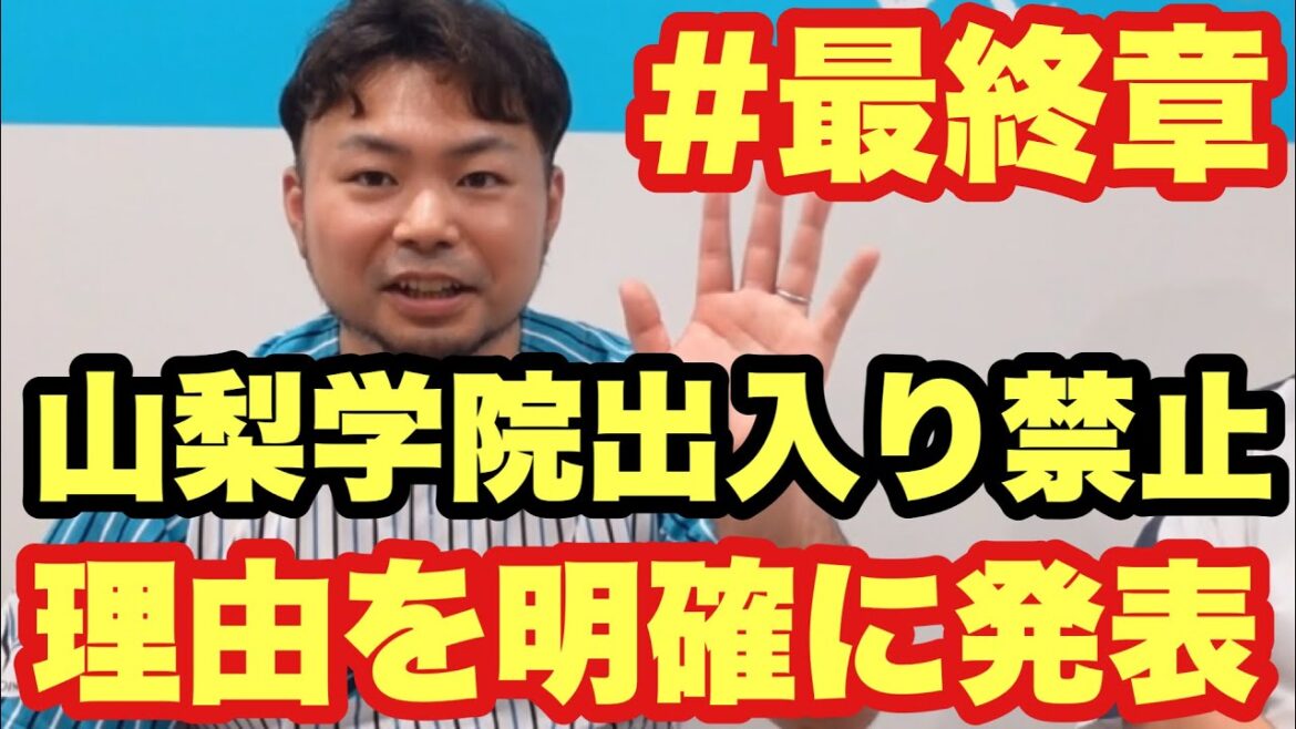 【高校野球】今まで有難う。山梨学院❗️#最終章 【高校野球】今まで有難う。山梨学院❗️#最終章