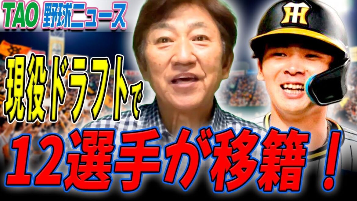 井上広大はロッテへ!【12/9】 井上広大はロッテへ!【12/9】