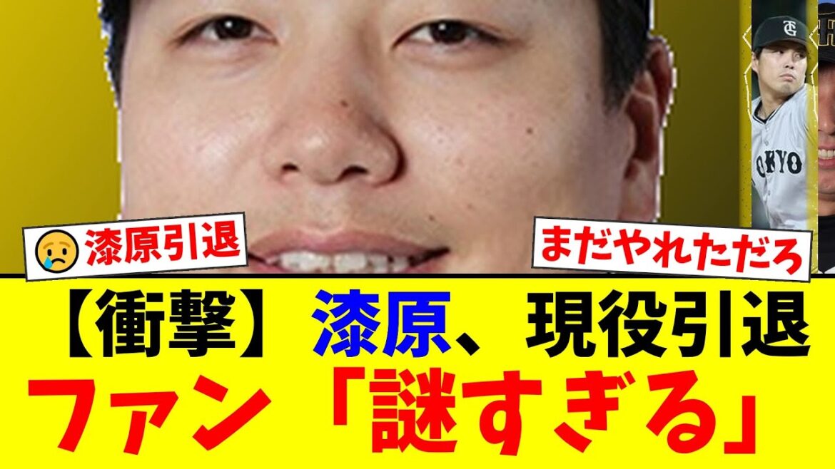防御率0.00で戦力外になった漆原大晟がまさかの現役引退…どこからもオファーがなかった衝撃の事実にファンから「謎すぎる」「何かあったのか」と困惑の声が相次ぐ【プロ野球ファンの反応】 防御率0.00で戦力外になった漆原大晟がまさかの現役引退…どこからもオファーがなかった衝撃の事実にファンから「謎すぎる」「何かあったのか」と困惑の声が相次ぐ【プロ野球ファンの反応】