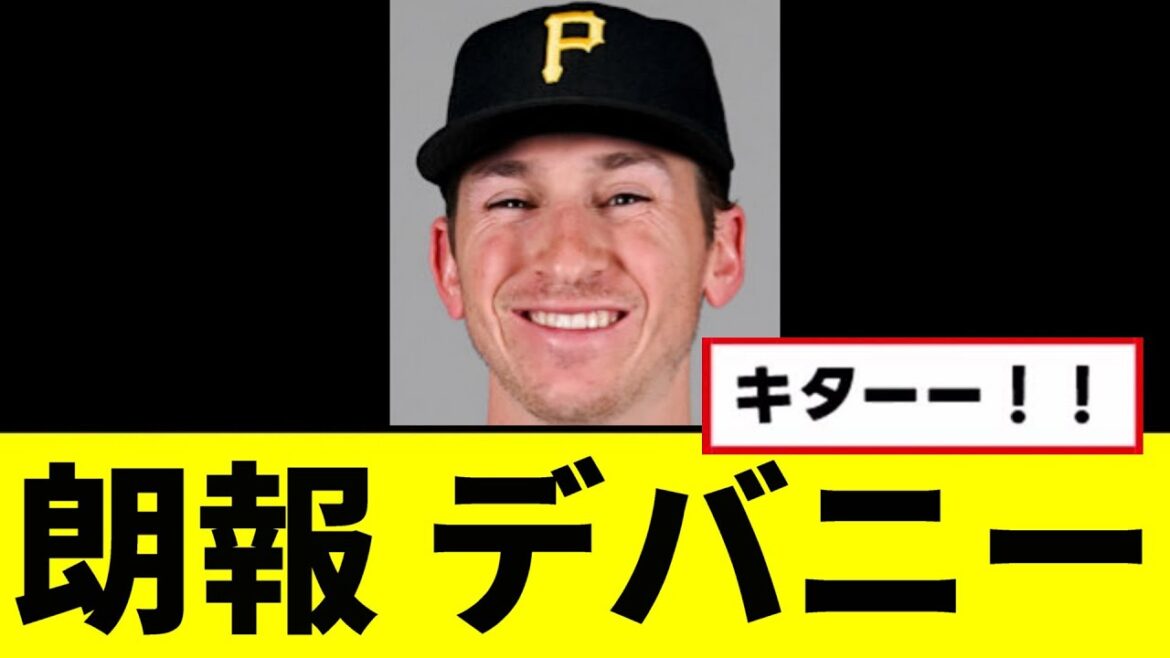 【阪神】デバニー、ガチのマジで当たり助っ人だったwwwww