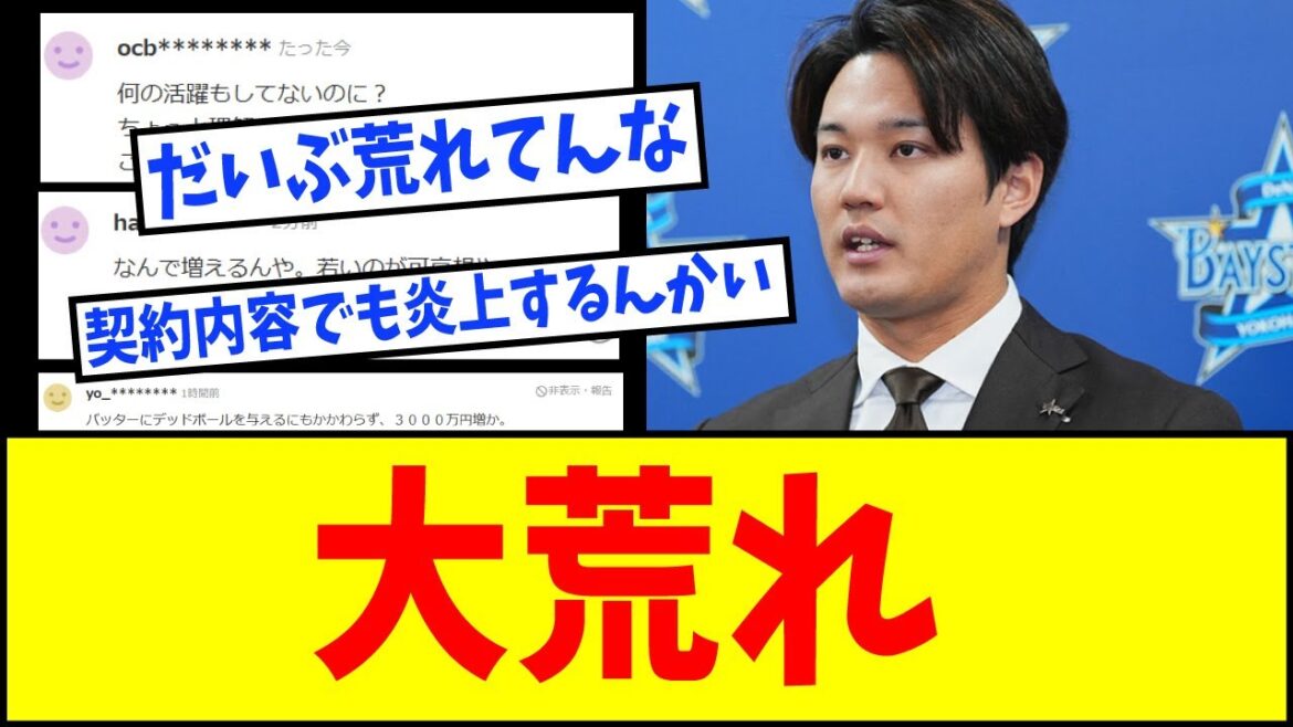 【大荒れ】藤浪晋太郎さんが契約更改した結果・・・【なんJ反応】【ネットの反応】