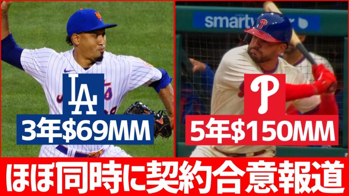 【MLB】ほぼ同時刻にディアスとシュワーバー契約合意!「退屈なウィンターミーティング」一変 【MLB】ほぼ同時刻にディアスとシュワーバー契約合意!「退屈なウィンターミーティング」一変