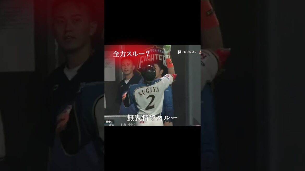 両打席HRを打ったのに無視された杉谷