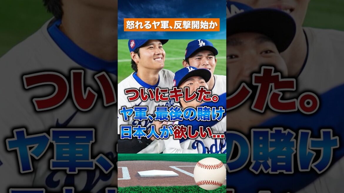 【逆襲】今井達也がヤンキースの救世主になる！？
