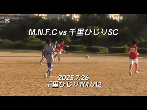 【ハイライト】2025.7.26千里ひじりTM vs 千里ひじり2nd 【ハイライト】2025.7.26千里ひじりTM vs 千里ひじり2nd