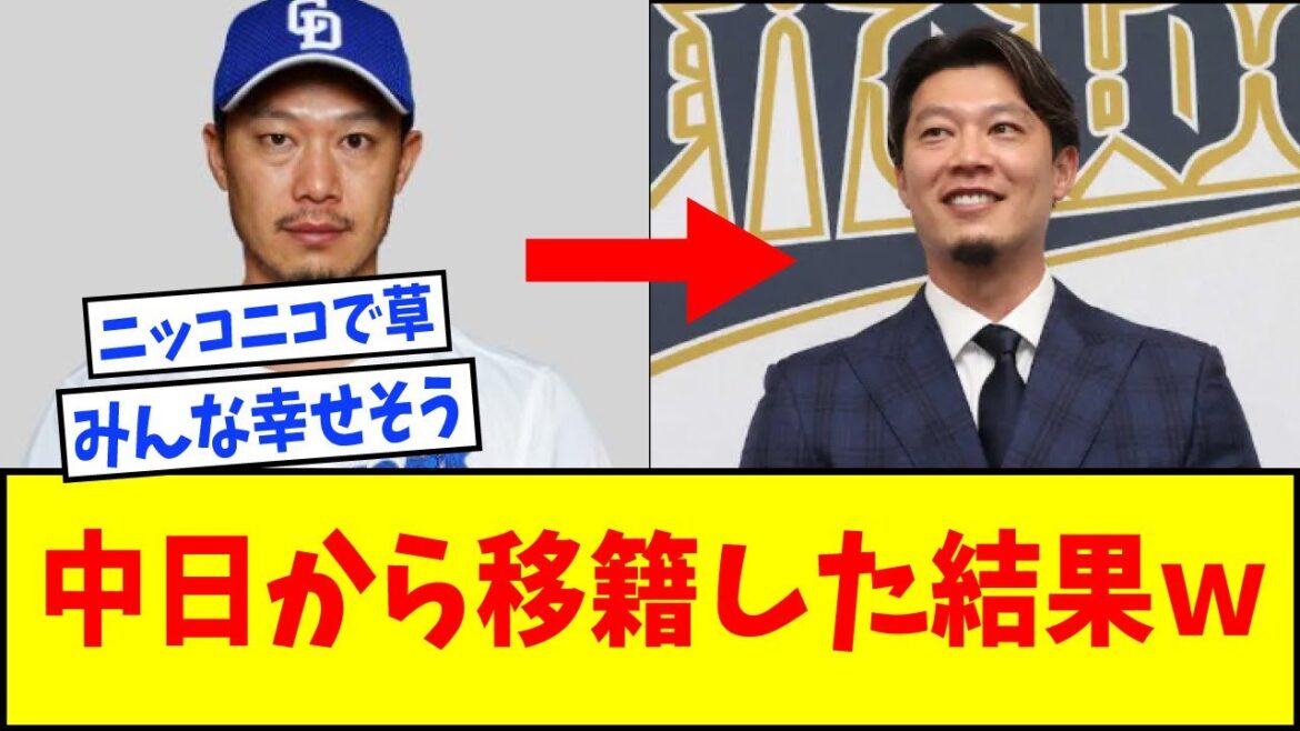 【激変】オリックス・岩嵜「野球人生が変わった」【なんJ反応】【ネットの反応】 【激変】オリックス・岩嵜「野球人生が変わった」【なんJ反応】【ネットの反応】