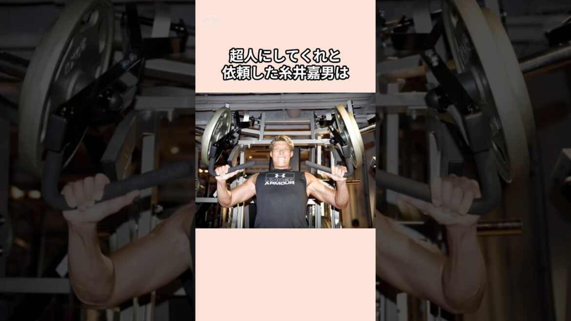 「ボディービルダーになりたいと勘違いされた」糸井嘉男に関する雑学#筋トレ #プロ野球 #shorts 「ボディービルダーになりたいと勘違いされた」糸井嘉男に関する雑学#筋トレ #プロ野球 #shorts