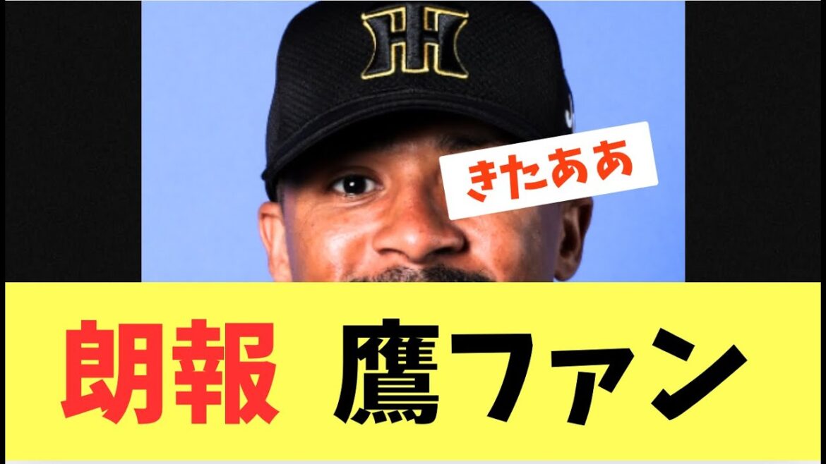 【朗報】ソフトバンクホークスが争奪戦していたあの助っ人を獲得！阪神のデュプランティエ