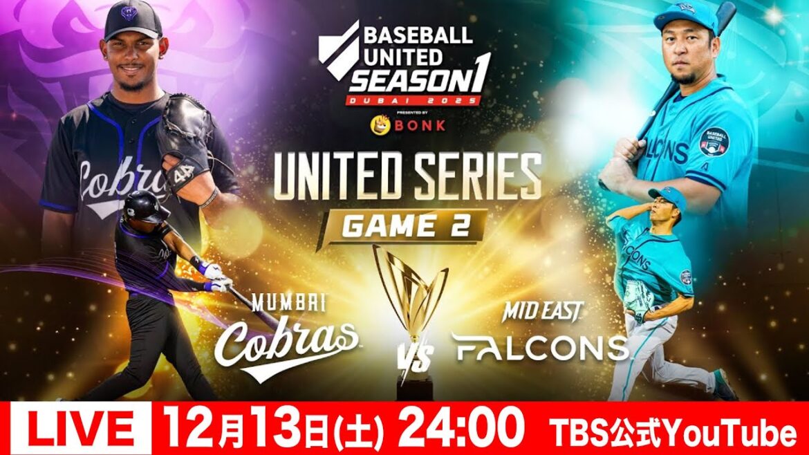 【中東・南アジア地域初プロ野球リーグ ベースボール・ユナイテッド】ユナイテッドシリーズ第2戦  ムンバイ・コブラスvsミッドイースト・ファルコンズ【LIVE/日本語 解説 内川聖一 実況 新夕悦男】
