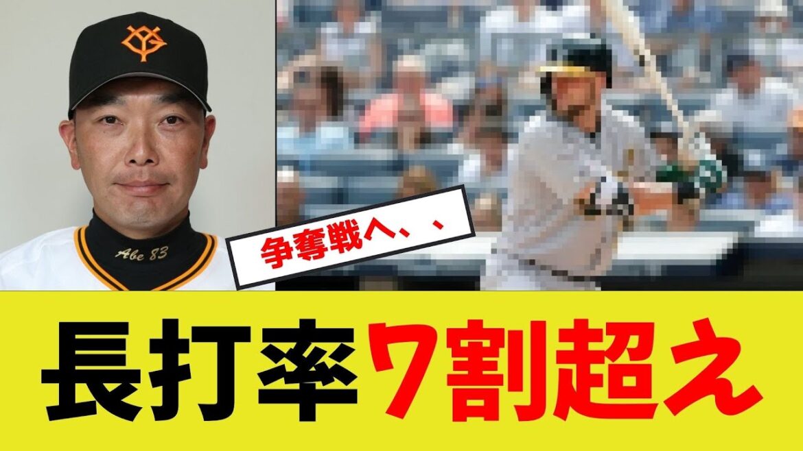 【巨人新助っ人】長打率7割超えの怪物選手の争奪戦参加へ 【巨人新助っ人】長打率7割超えの怪物選手の争奪戦参加へ