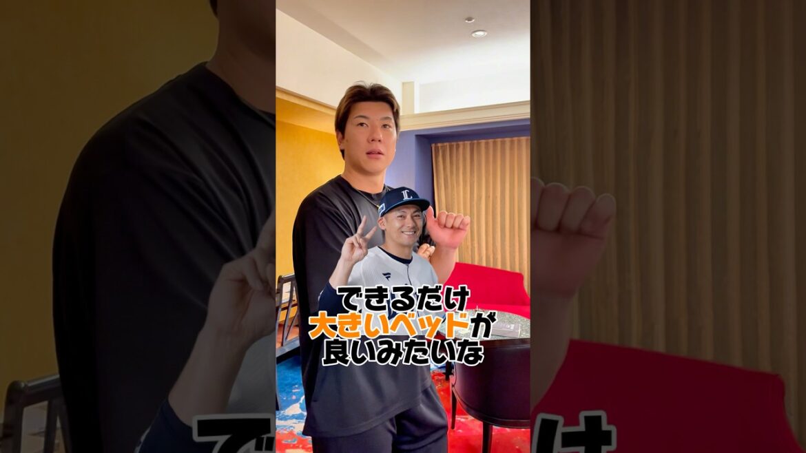 #炭谷銀仁朗 選手の遠征先の部屋に潜入👀ベッドは〇〇派？