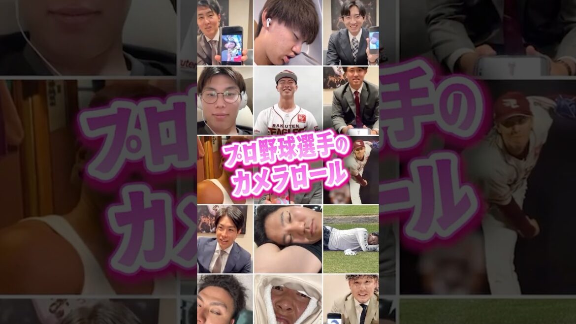 Tohoku-Rakuten-Golden-Eagles: 【衝撃連発📸】スマホのカメラロールがネタの宝庫でした。 【衝撃連発📸】スマホのカメラロールがネタの宝庫でした。