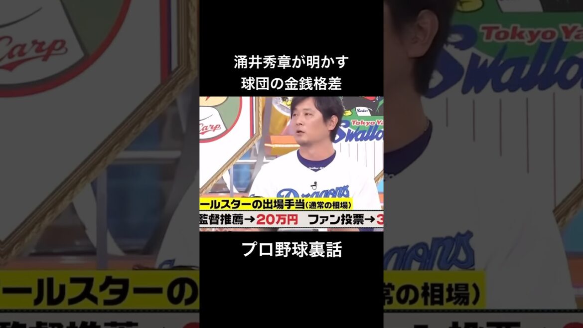 【衝撃】福岡ソフトバンクホークスの選手がオールスターに出たがる理由