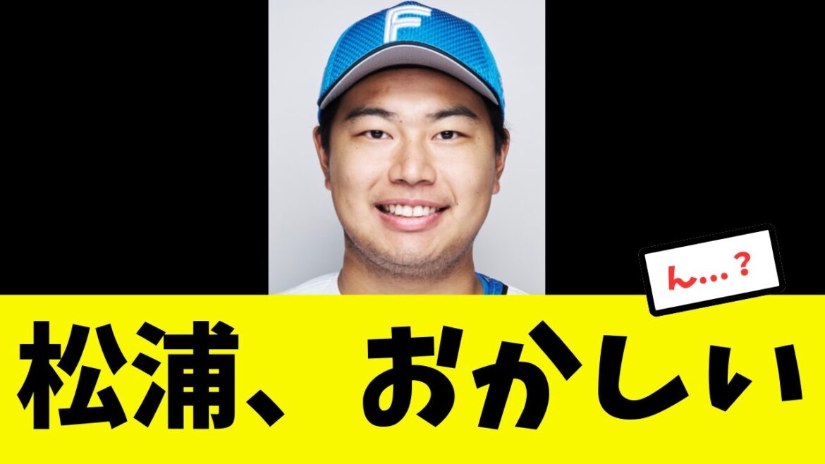 【謎】松浦、続々とおかしいことが判明する