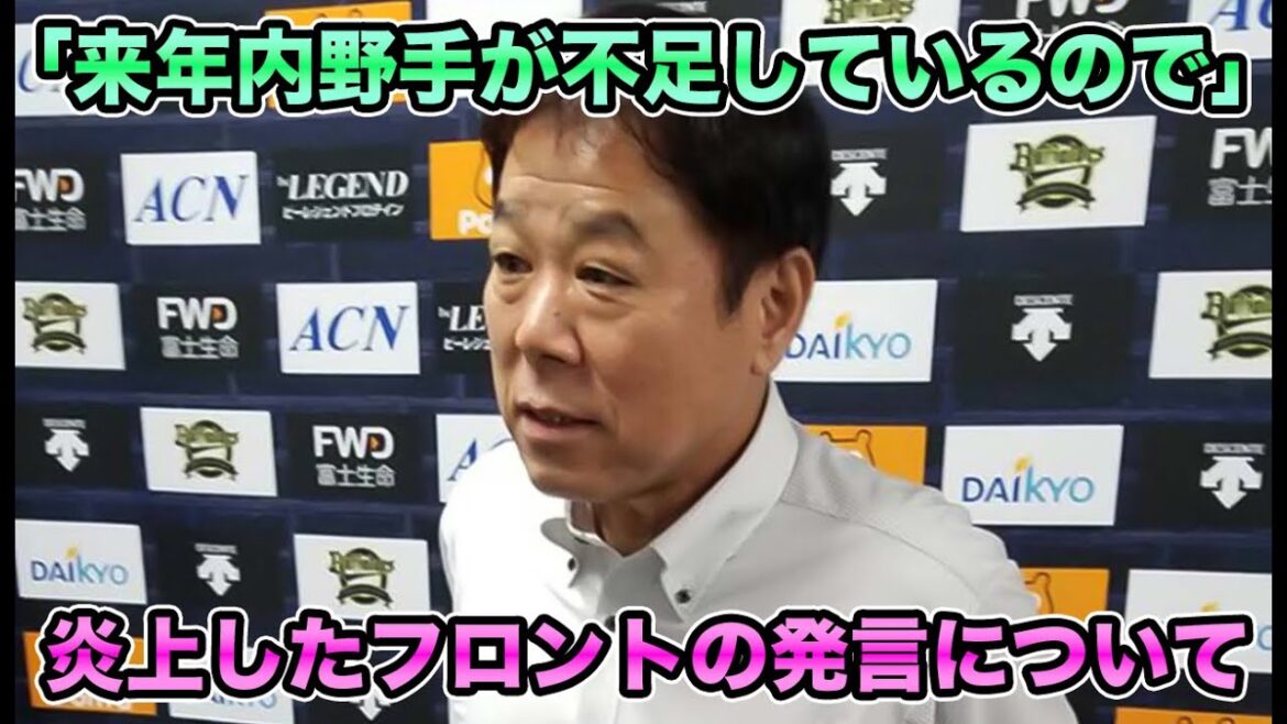 【“やる気ないの？”の声続出】フロントの内野手不足呟きに批判の声続出… 今オフあまりにおとなしすぎる補強について【オリックスバファローズ】