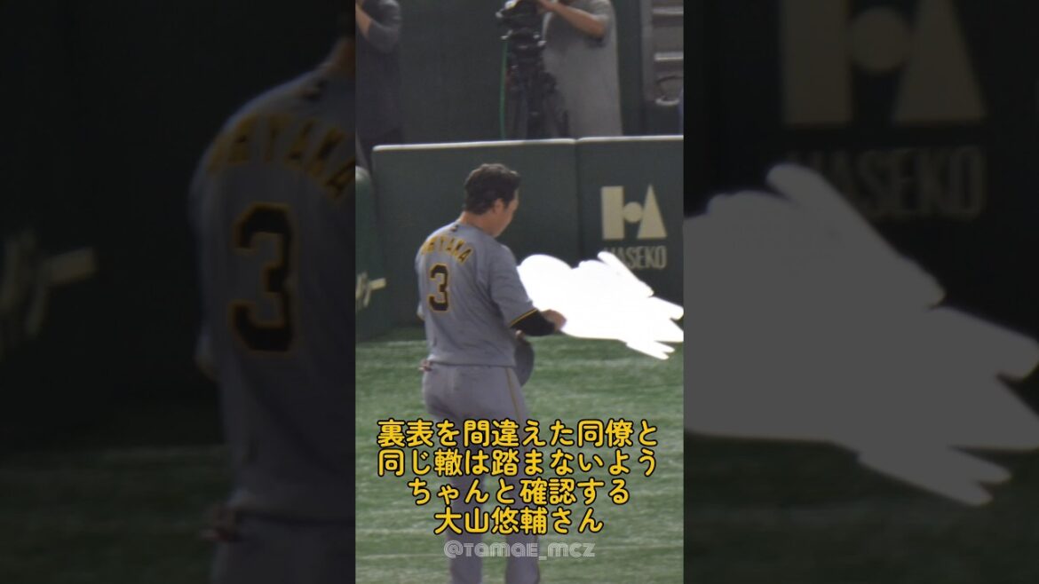 裏表を間違えた同僚と同じ轍は踏まないようパネルをちゃんと確認する大山悠輔さん