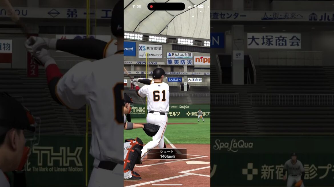 増田陸 ホームラン #プロスピA #読売ジャイアンツ