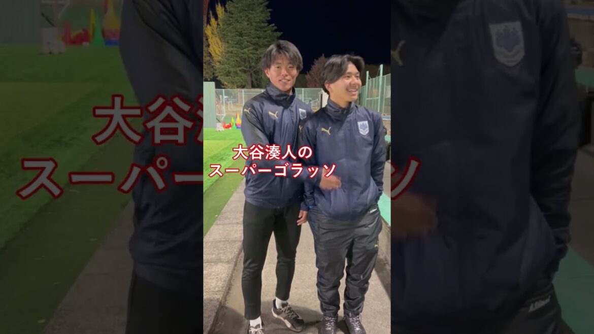 【Part2】筑波大学の選手に今シーズンのベストゴール聞いてみた