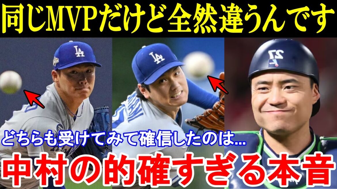 中村悠平「こんなこと言っていいのかわかりませんが...」中村が放った大谷翔平と山本由伸の決定的な投球の違いとは。【MLB／プロ野球】