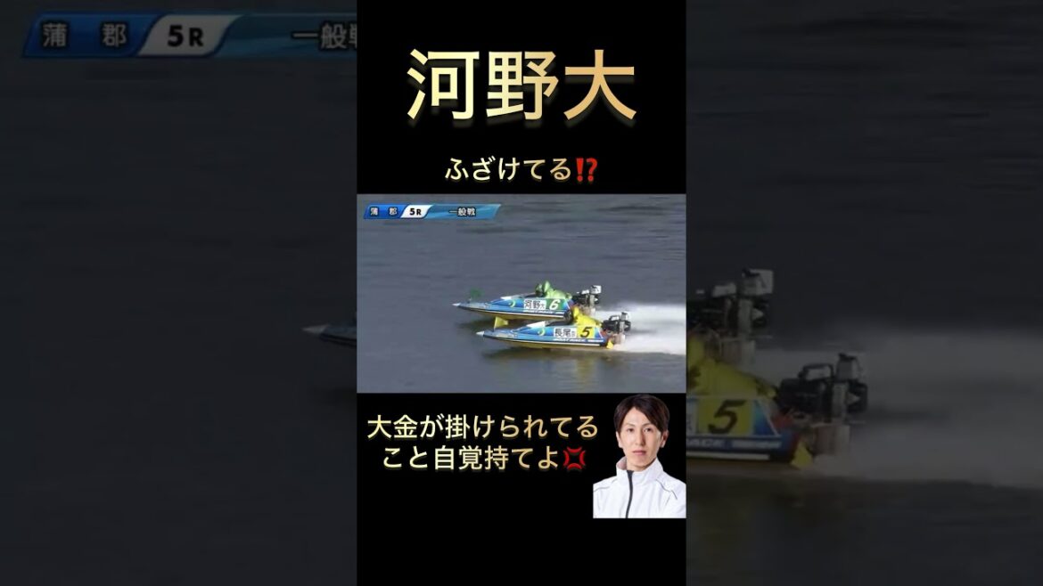 #ボートレース #競艇 #蒲郡競艇 #峰竜太 #河野大 #高橋アナ #ふざけるな #ボートレース #競艇 #蒲郡競艇 #峰竜太 #河野大 #高橋アナ #ふざけるな