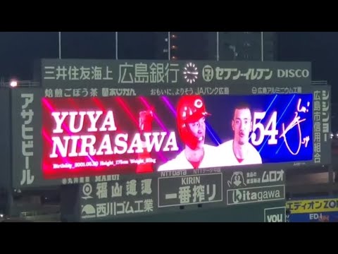 20240927 代打・韮澤雄也 登場曲【「HELLO」/阪本奨悟】 9回ウラ 広島東洋カープ @MAZDA Zoom-Zoom スタジアム広島・ビジターパフォーマンス 20240927 代打・韮澤雄也 登場曲【「HELLO」/阪本奨悟】 9回ウラ 広島東洋カープ @MAZDA Zoom-Zoom スタジアム広島・ビジターパフォーマンス