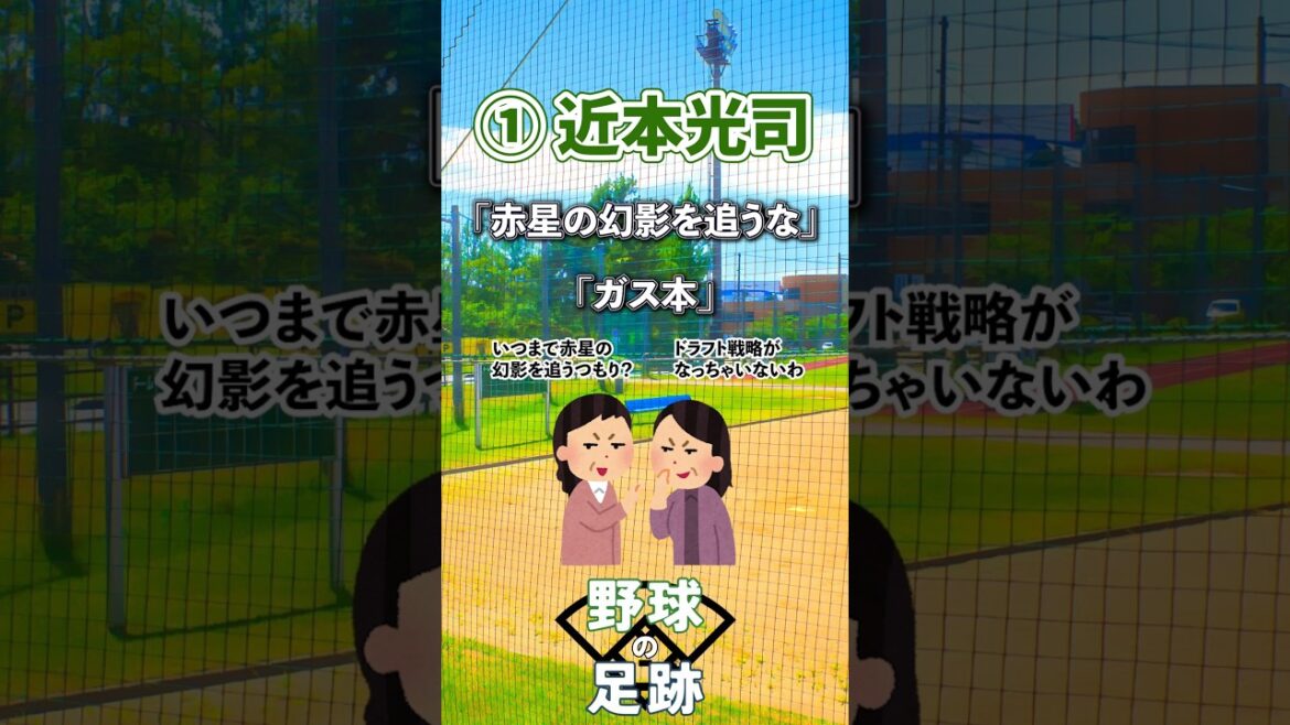 【野球】令和・現役を代表する1番打者が激渋い…！！派手さはなくとも堅実な1番打者はズバリ！　#野球 #1番打者 #現役打者 #近本光司 #秋山翔吾 #大島洋平