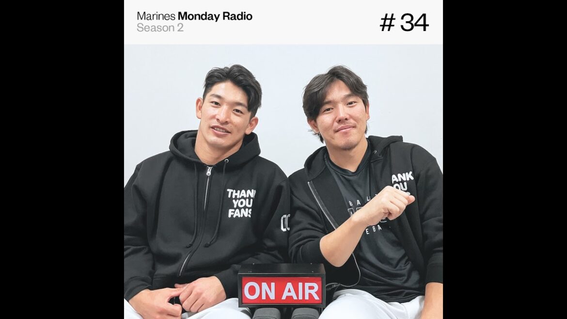 Chiba-Lotte-Marines: Marines Monday Radio Season2 -#34 鬼が笑うぜ!来年のことを話し合おう- Marines Monday Radio Season2 -#34 鬼が笑うぜ!来年のことを話し合おう-