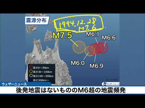 【週刊地震情報】青森県東方沖で今年最大規模の地震 最大震度6強 【週刊地震情報】青森県東方沖で今年最大規模の地震 最大震度6強