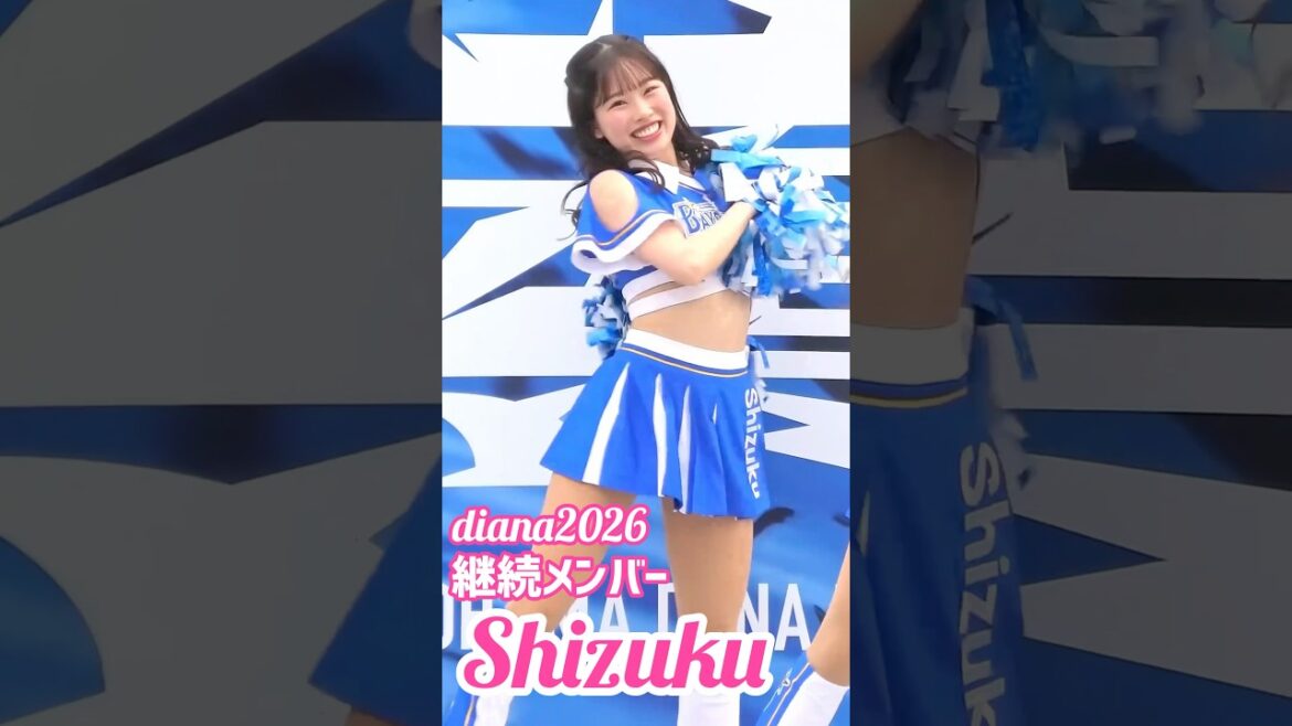 #diana Shizuku 2026 継続メンバー #cheerleader #横浜denaベイスターズ #かわいい