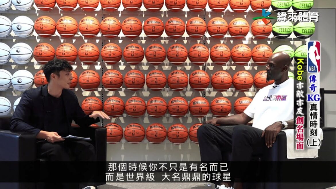 10/13 KG狼王蒞臨寶島 暢談生涯無數經典