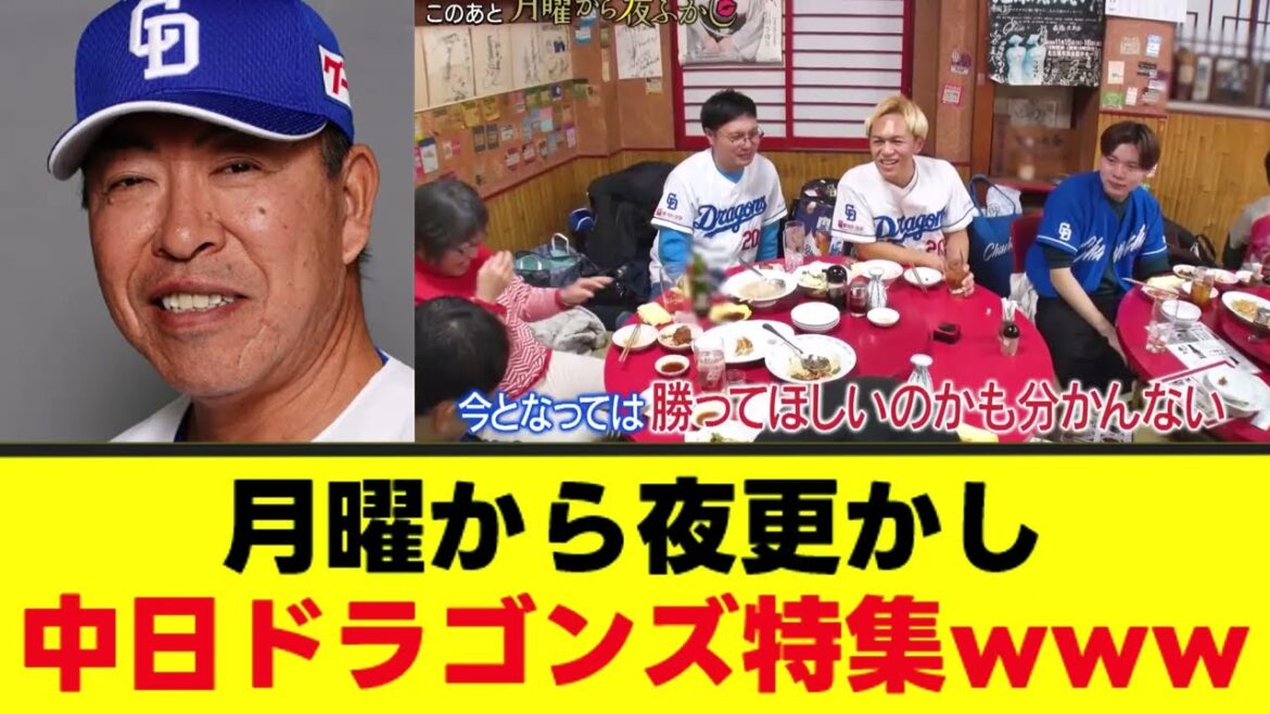 【悲報】月曜から夜更かし、ガチ放送事故www