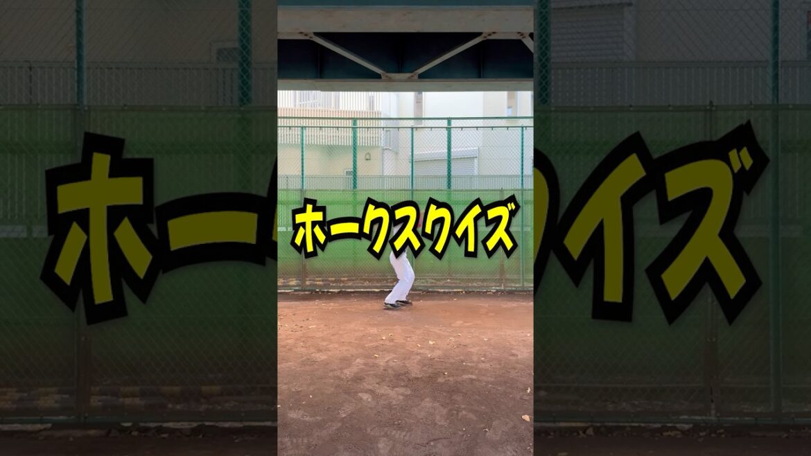 ホークスクイズ髙谷裕亮選手編 ホークスクイズ髙谷裕亮選手編