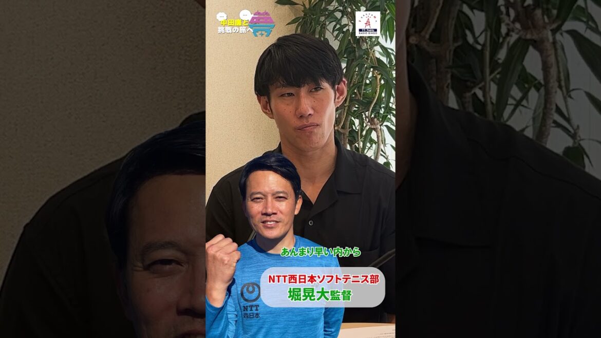 【切り抜き】夢を語れ～中田廉と挑戦の旅へ～　8月19日放送分