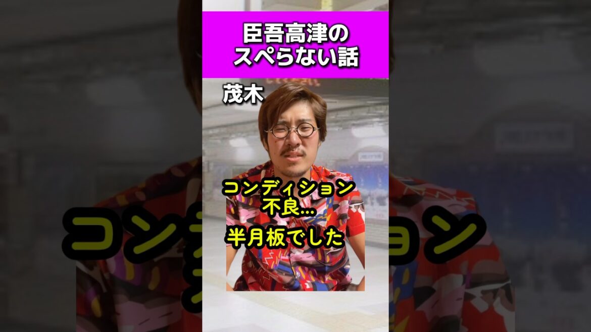 臣吾高津のスペらない話#ヤクルトスワローズ#村上宗隆