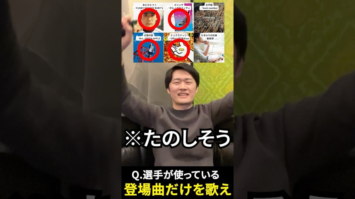 登場曲を歌え #歌 #プロ野球 #official髭男dism #backnumber #秦基博 #mrsgreenapple