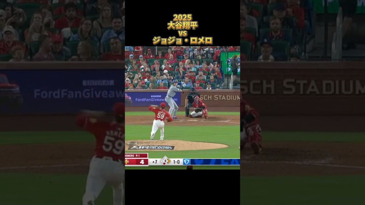 【大谷翔平】vsジョジョ・ロメロ 全投球 2025  Shohei Ohtani ロサンゼルス・ドジャース JoJo Romero #shorts