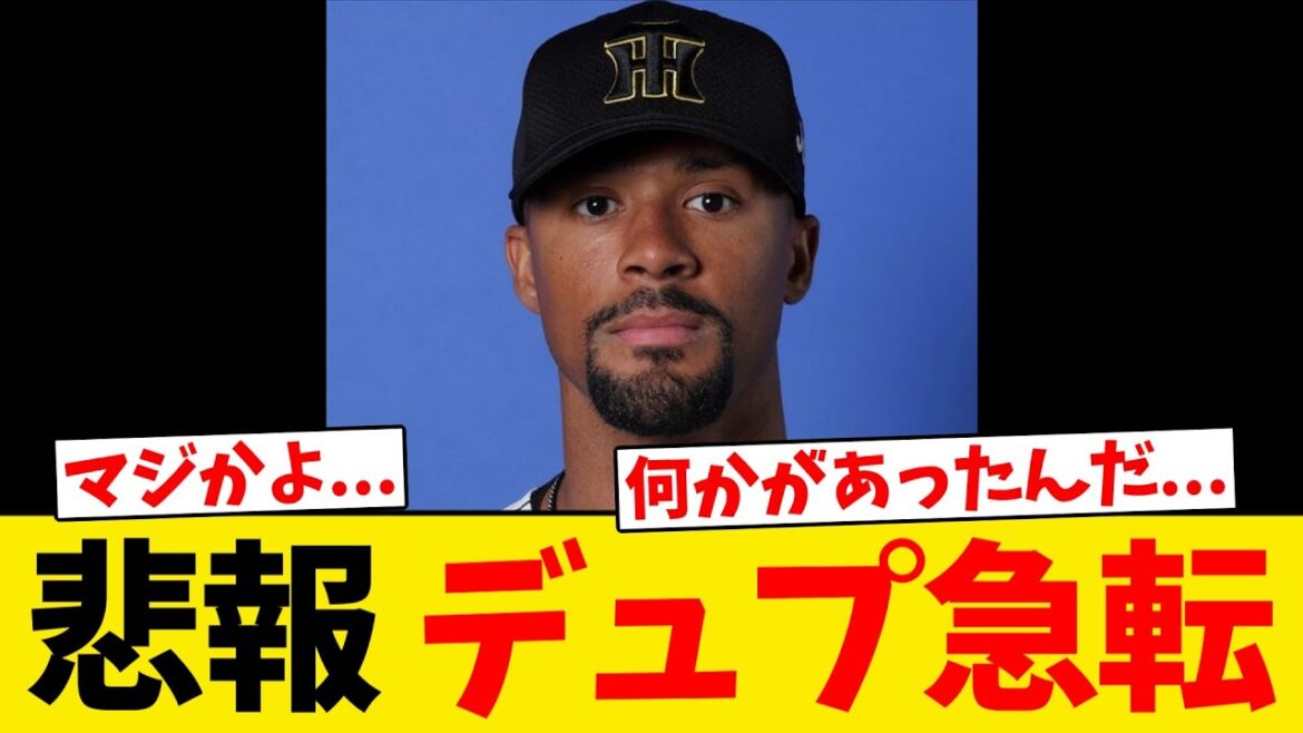 【悲報】ソフトバンク決定的だったデュプランティエ、急転DeNA入りへ...