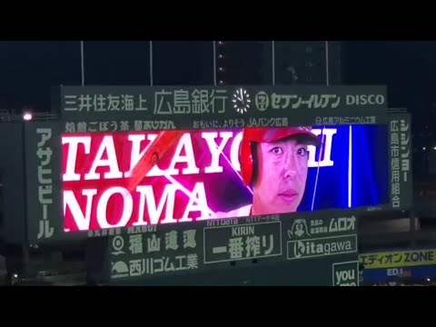 20240927 代打 ノマノマイェイ♪ 野間峻祥 登場曲【「Numa Numa 2」】 12回ウラ 広島東洋カープ @MAZDA Zoom-Zoom スタジアム広島・ビジターパフォーマンス 20240927 代打 ノマノマイェイ♪ 野間峻祥 登場曲【「Numa Numa 2」】 12回ウラ 広島東洋カープ @MAZDA Zoom-Zoom スタジアム広島・ビジターパフォーマンス