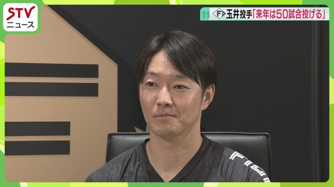 “不惑の先輩”と登板数争う覚悟「まだまだフレッシュに」来季目標は50試合登板 玉井大翔投手 “不惑の先輩”と登板数争う覚悟「まだまだフレッシュに」来季目標は50試合登板 玉井大翔投手