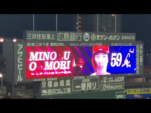 20240927 大盛穂 第1打席の登場曲【「NAMELY」/UVERworld】 9回ウラ 広島東洋カープ@MAZDA Zoom-Zoomスタジアム広島・ビジターパフォーマンス 20240927 大盛穂 第1打席の登場曲【「NAMELY」/UVERworld】 9回ウラ 広島東洋カープ@MAZDA Zoom-Zoomスタジアム広島・ビジターパフォーマンス