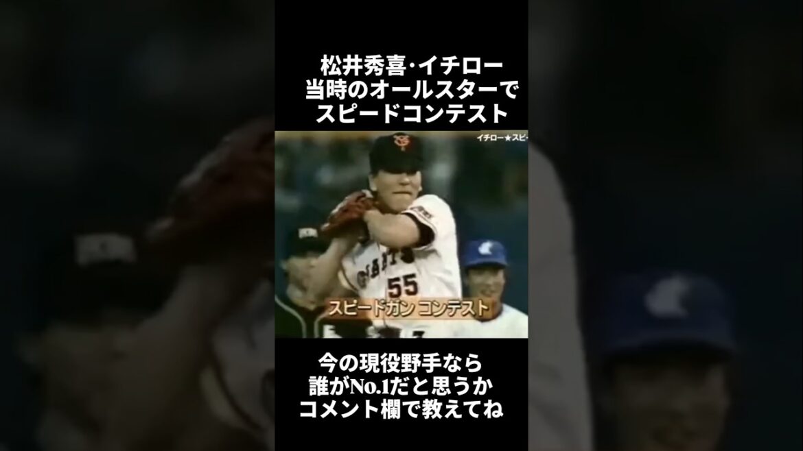 【あなたが思う現役野手最速は？】#野球 #baseball #プロ野球