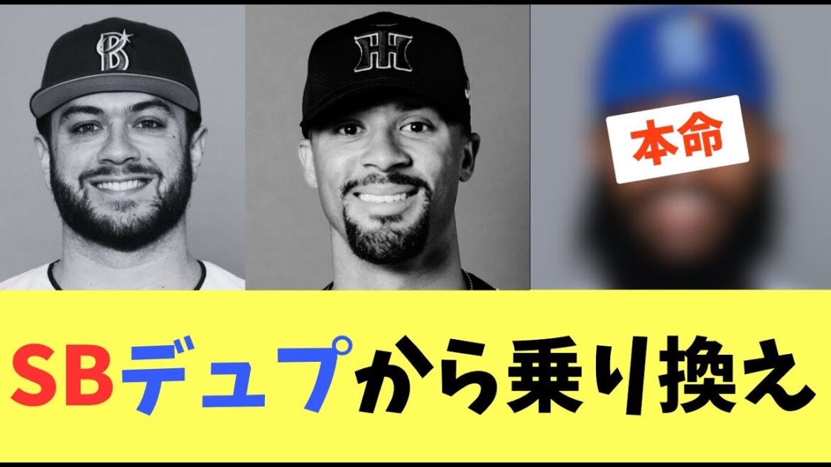 【補強】ソフトバンクホークスはケイ、デュプランティエの獲得に失敗！次のターゲットはジャクソン