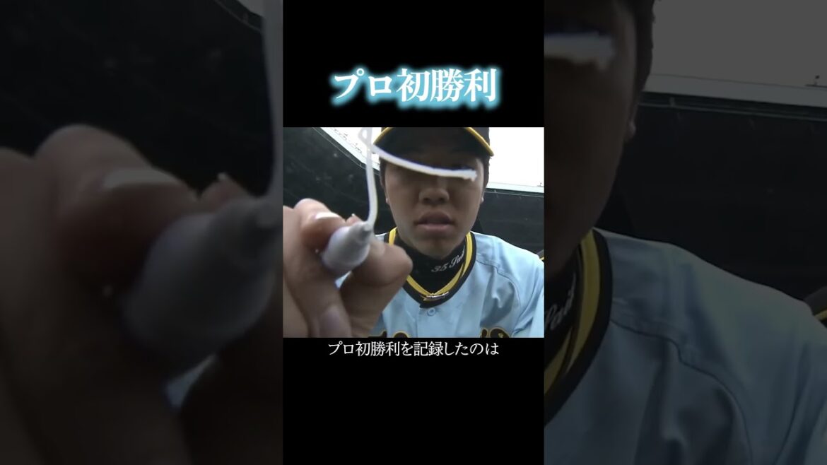 阪神一筋虎のエース才木浩人 #阪神タイガース