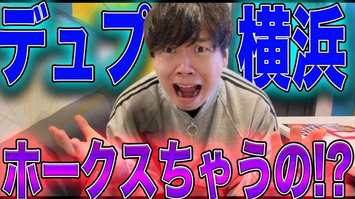 【は？】デュプランティエ、横浜入り決断の報で絶望するホークスファン