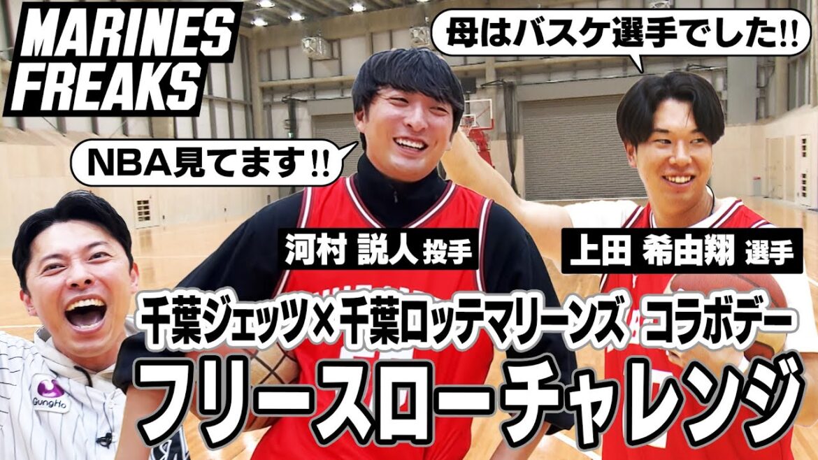 Chiba-Lotte-Marines: MARINES FREAKS(ちばスポ Players!2025年12月16日放送分) MARINES FREAKS(ちばスポ Players!2025年12月16日放送分)